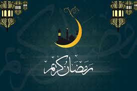 تحميل صور رمضان كريم 2019 وأجمل بطاقات معايدة وتهنئة بشهر رمضان المبارك لعام 1440 Wallpaper Pictures Wallpaper Hd Wallpaper