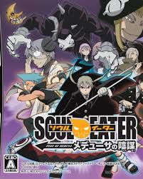 Zerochan has 3,643 soul eater anime images, wallpapers, hd wallpapers, android/iphone wallpapers, fanart, cosplay pictures, screenshots, facebook covers, and many more in its gallery. Soul Eater Medusa S Plot Soul Eater Wiki Fandom