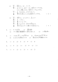 Read the main body of the text. 102711152 01 1 Minna No Nihongo Shokyuu Ii Mondai No Sukuripto Kotae Fukushyuu Nokotae Booklet Pdf Txt