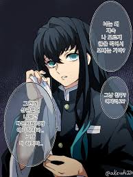 탄,젠,무,기[얀데레버전..?]귀멸의칼날 (커플링×) : 네이버 블로그 | Милые рисунки, Винтаж постеры  исполнителей, Демоны