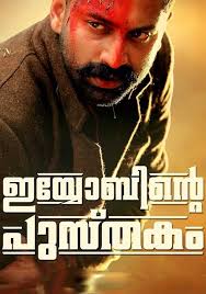 See more of bhoomi on facebook. Watch Neelakasham Pachakadal Chuvanna Bhoomi Full Movie Online In Hd Find Where To Watch It Online On Justdial