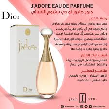 قیمت عطر جادور دیور زنانه. Ø¹Ø·Ø± Ø¯ÙŠÙˆØ± Ø¬Ø§Ø¯ÙˆØ± Ø§Ù„Ù†Ø³Ø§Ø¦ÙŠ Ù…ØªØ¬Ø± Ø§ÙŠ Ø¹Ø·Ø± Ø£ÙØ¶Ù„ Ù…ÙˆÙ‚Ø¹ Ù„Ø¨ÙŠØ¹ Ø¹Ø·ÙˆØ± Ø§Ù„Ù…Ø§Ø±ÙƒØ§Øª Ø§Ù„Ø£ØµÙ„ÙŠØ©