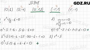 Гдз по алгебре 7 класс: 911 Algebra 7 Klass Merzlyak Youtube