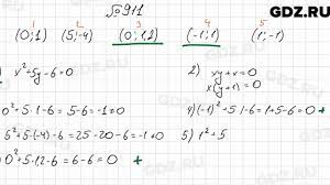 Гдз алгебра 7 класс мерзляк, полонский, якир. 911 Algebra 7 Klass Merzlyak Youtube