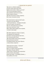 печальной будет эта песня о том как птицы прилетали Calameo Nespetaya Pesnya Moya