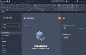 Autodesk AutoCAD 2023.1.2_中文破解版本蓝频道分享bluesrt蓝频道分享