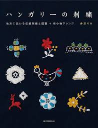 Pin By Cherry On Stitch Hungarian Embroidery Japanese Embroidery Book Crafts