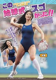 この始球がスゴかった!! セクシーのハプニングに 満ちた球場 スク水&パンツ 球史に残る、 - 芸能アイドルモデル女優水着画像集