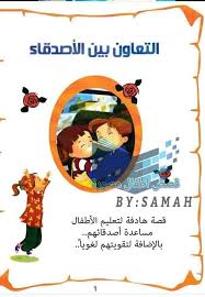 منظمة التعاون الاقتصادي والتنمية‏ كما تعرف اختصاراً (بالإنجليزية: Ø§Ù„ØªØ¹Ø§ÙˆÙ† Ø¨ÙŠÙ† Ø§Ù„Ø£ØµØ¯Ù‚Ø§Ø¡ Leve Toi Et Brille Facebook