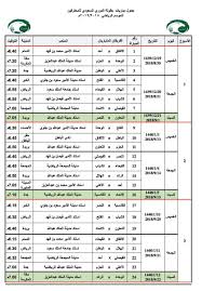 الأربعاء الموافق 2021/05/05 في الساعة 20.40 بتوقيت القاهرة، 21.40 بتوقيت مكة. Ù…Ù†Ø¨Ø± Ø§Ù„Ø£Ù‡Ù„ÙŠ On Twitter 3 Ø±Ø³Ù…ÙŠØ§ Ø¬Ø¯ÙˆÙ„ Ù…Ø¨Ø§Ø±ÙŠØ§Øª Ø§Ù„Ø¯ÙˆØ±ÙŠ Ø§Ù„Ø³Ø¹ÙˆØ¯ÙŠ Ù„Ù„Ù…Ø­ØªØ±ÙÙŠÙ† Ù„Ù…ÙˆØ³Ù… 2018 2019 Ù… Ø§Ù„Ø¯ÙˆØ±ÙŠ Ø§Ù„Ø³Ø¹ÙˆØ¯ÙŠ Ù„Ù„Ù†Ø¬ÙˆÙ…