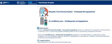 Παράταση εφαρμογής στην αλλαγή ορίου ανέπαφων (contactless) παράταση εφαρμογής της αύξησης του ορίου ανέπαφων (contactless) συναλλαγών με κάρτες πληρωμών χωρίς τη χρήση pin. Erxetai Paratash Sthn Ypoxrewtikh Enar3h Ths Hlektronikhs Taytothtas Ktirioy Economix