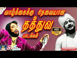 Iniya Gaana Tamil Youtube In 2021 Old Song Download Songs Audio Songs Free Download