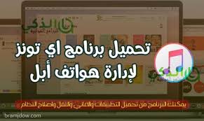 تحميل Itunes برنامج اي تونز اخر اصدار للويندوز 2020 Broadway Shows Incoming Call Screenshot Jig