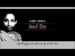 We did not find results for: Mage Sitha Nalini Ranasinghe Old Radio Songs Youtube