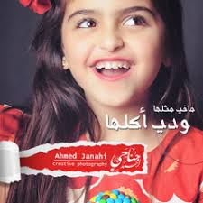 Stream Jody ahmed music