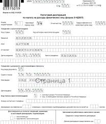 3 Ndfl Dlya Ip Na Osno V 2021 Godu Kak Zapolnit Obrazec Deklaracii I Sroki