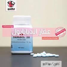 What are the indications for the use of tablets steronate and pregnancy? Ø§Ù„Ø¯ÙŠØ§Ù†Ø§Ø¨ÙˆÙ„ Ù…Ø§Ù‡Ùˆ Ø§Ù„ÙÙˆØ§Ø¦Ø¯ Ø§Ù„Ø£Ø¶Ø±Ø§Ø± Ø§Ù„Ø¬Ø±Ø¹Ø© Ø·Ø±ÙŠÙ‚Ø© Ø§Ù„Ø¥Ø³ØªØ®Ø¯Ø§Ù…