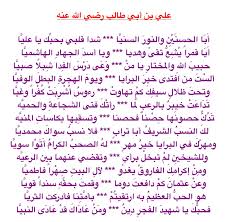 الخليفة علي بن ابي طالب رضي الله عنه الخلفاء الراشدون Noor Beautiful Words Prayer Times Peace Be Upon Him