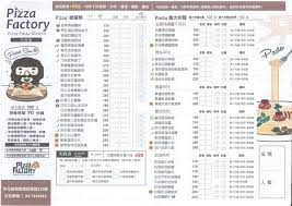 Places taichung, taiwan restaurantitalian restaurant pizza factory 披薩工廠 豐原店. å½°åŒ–å'Œç¾Žé¤å»³ å¸ç›åº¦è¶…é«˜ ä¹¾ç…Žæµ·é¹½ç‰›è‚‰ç¾©å¤§åˆ©éºµ ç‰›è‚‰é®®å«©å¤šæ±èª˜äºº Pizza FactoryæŠ«è–©å·¥å» å'Œç¾Žåº— å'Œç¾Žç¾Žé£Ÿ å'Œç¾Žé¤å»³ Pizza Nanaæ„›æ—…è¡Œæœ­è¨˜