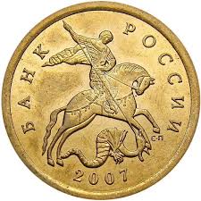 10 Kopeek 2007 Goda Stoimost Varianty Ispolneniya