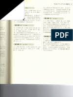 Covers lesson 1 from page 11 to 19. Best Genki Workbook Answer Key Documents Scribd