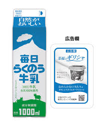 毎日らくのう牛乳』の広告欄に至福のギリシャ掲載のお知らせ | 日本酪農協同株式会社