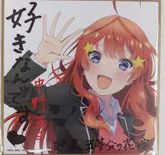 映画 五等分の花嫁 描きおろしイラストミニ色紙 制服ver. 中野五月 【入場者特典】 ｺﾞﾄｳﾌﾞﾝﾉﾊﾅﾖﾒｶｷｵﾛｼｲﾗｽﾄ ﾐﾆｼｷｼｾｲﾌｸﾊﾞｰｼﾞｮﾝﾅｶﾉｲﾂｷｴｲｶﾞﾆｭｳｼﾞｮｳｼｬﾄｸﾃﾝ グッズ その他 その他 /  アニメグッズ・ゲーム・同人誌の中古販売・買取/らしんばんオンライン