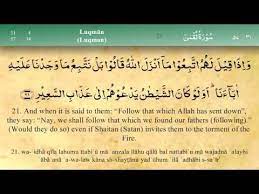 Bacaan Surat Luqman Ayat 1 34 Lengkap Dengan Arab Latin Dan Terjemahannya Quran Sayings Youtube