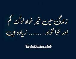 Check spelling or type a new query. 42 Matlabi Duniya Rishtedar Quotes In Urdu Funny Anime Mania