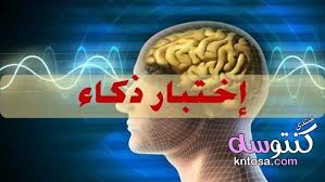 العاب ذكاء للأذكياء فقـط كم مربع في الصورة تعرفى على الأجابة الصحيحة هنا