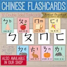 Chinese Alphabet Poster Printable Bopomofo Zhuyin Chart Phonics Learning Table