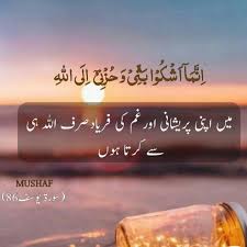 You'll discover inspiring words by einstein, keller, thoreau, gandhi to help you find the inspiration and wisdom you need for living a good and simple life. Ishratyasmeen Syada S Instagram Profile Post Quran Quotes Inspirational Quran Quotes Quran Quotes Love