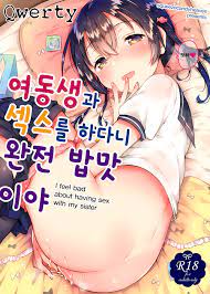 Imouto to Sex Suru nante Kimochi Warui | 여동생과 섹스를 하다니 완전 밥맛 이야 - Page 1 -  Comic Porn XXX