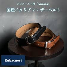 国産 ベルト ブランド