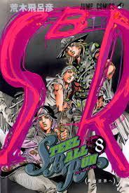 Steel Ball Run - Volume 8 - JoJo's Bizarre Encyclopedia | JoJo Wiki