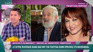 Ο εισαγγελέας με την ολοκλήρωση της έρευνας που έκανε με. Blabianoy Meta Tis Kataggelies Gia Ton Kimoylh O Petros Filippidhs Htan Anhsyxos Eytyxeite Open Tv Youtube