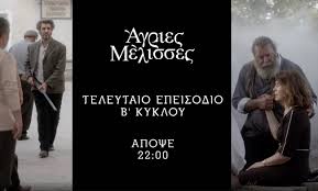 Η μοίρα της ελένης αλλάζει με βίαιο τρόπο. Jiivdmflh Zmtm