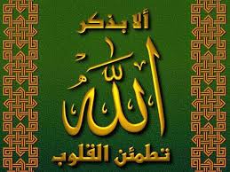 صور دينية اسلامية رائعة 2017 تحميل احسن صور اسلامية جميلة Islamic Calligraphy Calligraphy Art Calligraphy