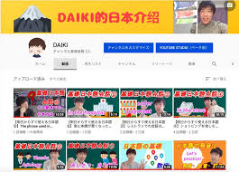 Check spelling or type a new query. Daiki Delivering About Japanese On Youtube Daiki Nihongo Twitter