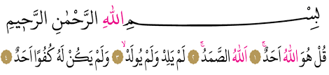 Maybe you would like to learn more about one of these? Ihlas Suresi Ve Anlami E Imamhatip
