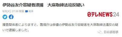 The site owner hides the web page description. ä¼Šå‹¢è°·å‹ä»‹ åˆä¸€å€‹å¸æ¯'è¢«æ• é€™ä½çš„é»'æ­·å²ä¹Ÿæ˜¯å¾ˆå¤š Vitoé›œèªŒ