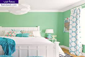 اجمل مجموعة ألوان حوائط وتشكيلة من اروع ألوان دهانات مودرن رمسة عرب