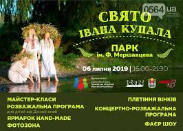 Незамужним девушкам можно и нужно плести венки на ивана купала и пускать их на воду. Chto Mozhno I Chto Nelzya Delat Na Ivana Kupala I Gde Krivorozhanam Veselo Otmetit Etot Prazdnik Novosti