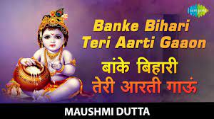 Banke Bihari Teri Aarti Gaon With Lyrics À¤¬ À¤ À¤¬ À¤¹ À¤° À¤¤ À¤° À¤à¤°à¤¤ À¤ À¤ Aartiyan Vrindavan Ki Youtube मेरे बांके बिहारी लाल, तू इतना ना करिओ श्रृंगार | mere banke bihari lal bhajan. banke bihari teri aarti gaon with lyrics à¤¬ à¤ à¤¬ à¤¹ à¤° à¤¤ à¤° à¤à¤°à¤¤ à¤ à¤ aartiyan vrindavan ki