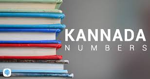 learn kannada numbers kannada basics counting numbers in