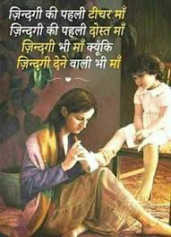 Dear daughter in law, i know we have much discord but anything doesn't matter to me as long as my son is happy. 100 Son Daughter Ideas Father Quotes Hindi Quotes Daughter Quotes