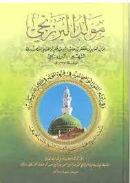 Like many iraqis, he disliked the. Download Book Mawlid Al Barzanji Arabic By Jafar Bin Hasan Bin Abdul Kareem Al Hussaini Generator Barzanji Bl Seyed Jafa Noor Library