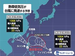 News source: ウェザーニュース