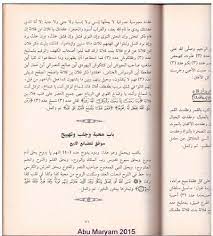 مجربات ابن سينا الروحانية كاملة واضحة مطبوعة ebooks free books free pdf books free ebooks download books