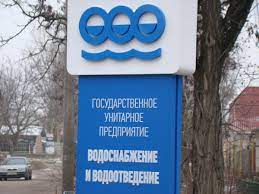 25 октября,101 муп «тираспольское дрсу» адрес: Tiraspolskij Vodokanal Ishet Specialistov Novosti Pridnestrovya